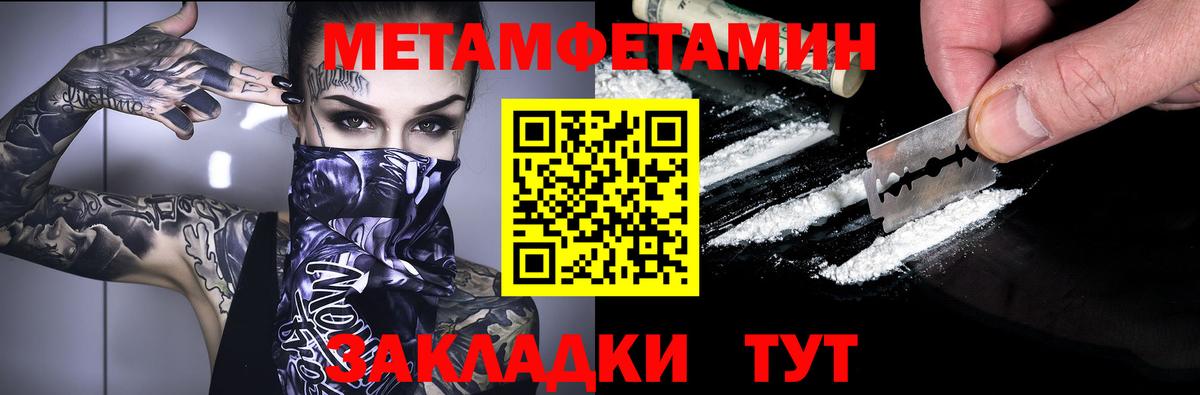 Амфетамин Premium Кинешма