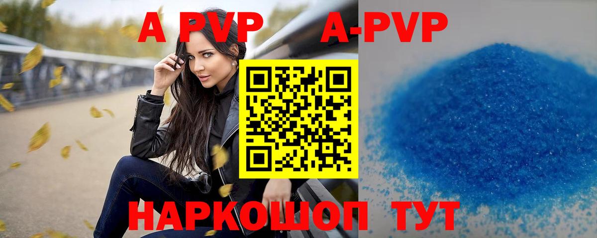 Альфа ПВП кристаллы  Вход с VPN  Кинешма  Альфа ПВП СК  APVP кристаллы 