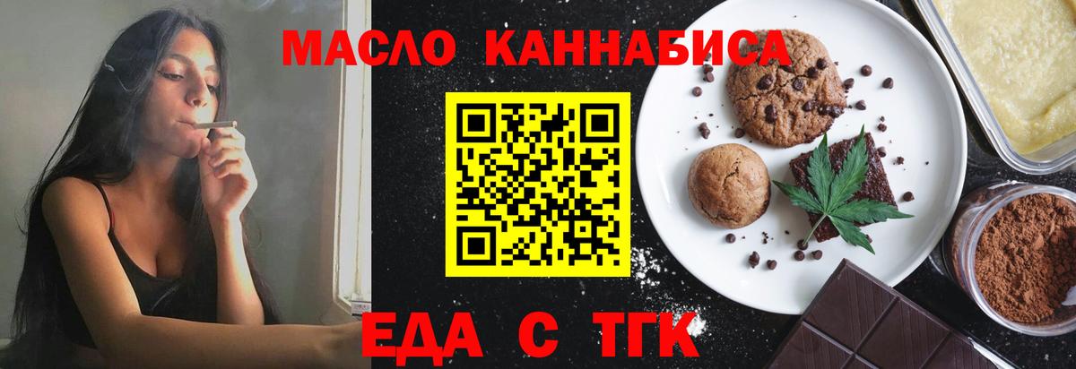 Печенье с ТГК конопля  Вход с VPN  Кинешма 