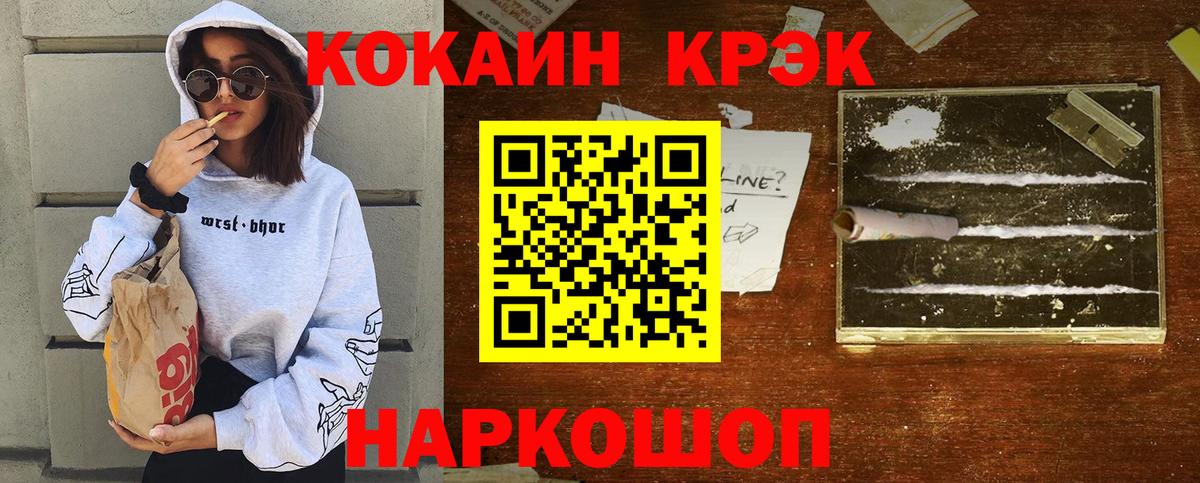 Кинешма  Cocaine  Cocaine 97%  Вход с VPN  Cocaine FishScale 
