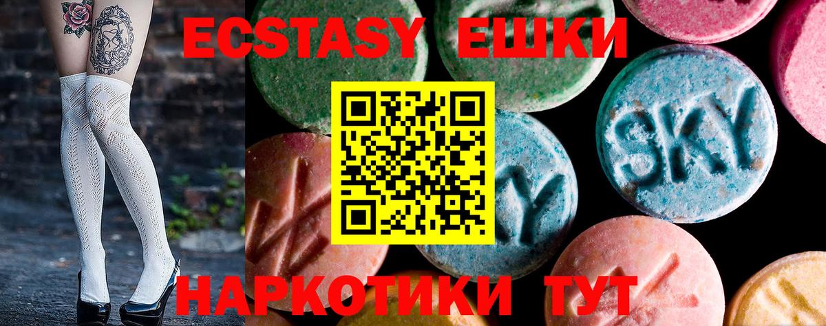 ЭКСТАЗИ 280 MDMA  Экстази VHQ  ЭКСТАЗИ  Кинешма  Вход с VPN 