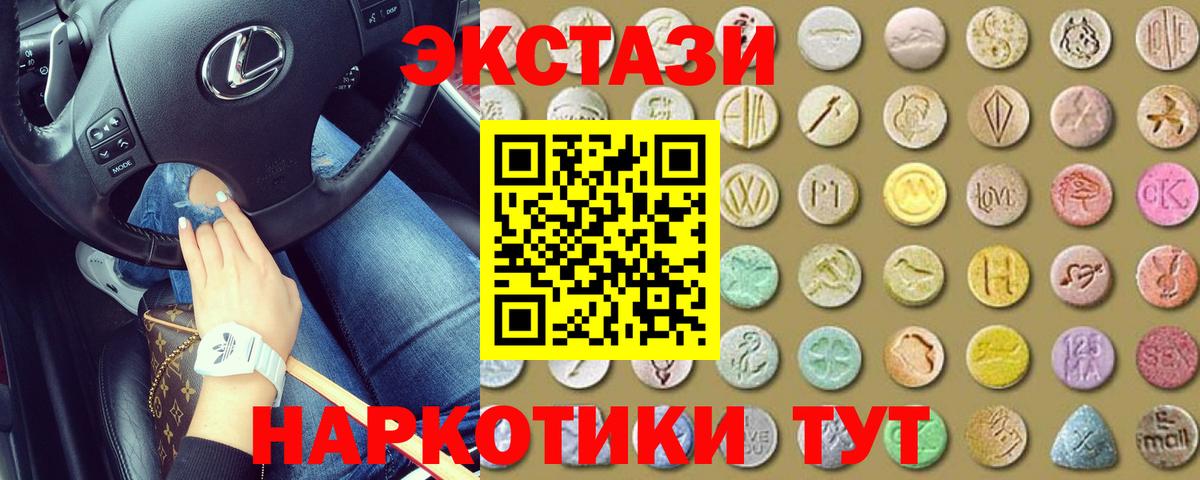 Экстази VHQ Кинешма