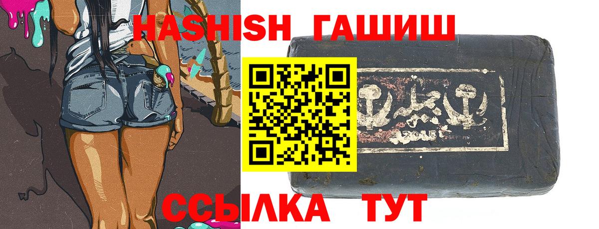 ГАШИШ гашик Кинешма