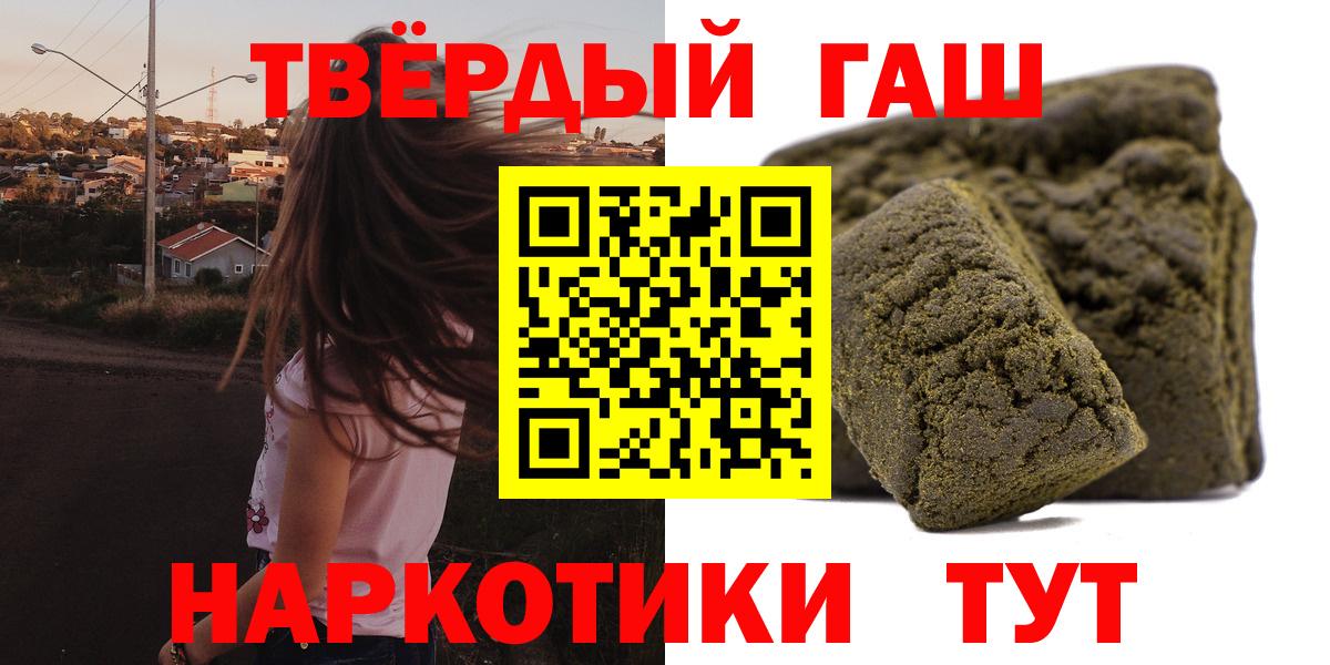 Гашиш Cannabis  Гашиш  Гашиш hashish  Кинешма  Вход с VPN 