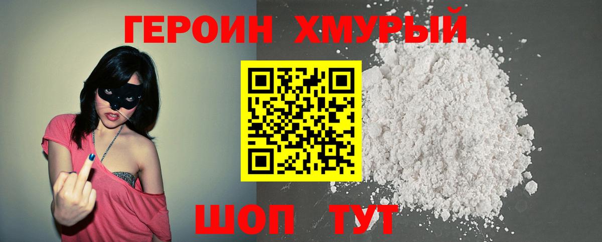 Кинешма  Героин гречка  Вход с VPN 