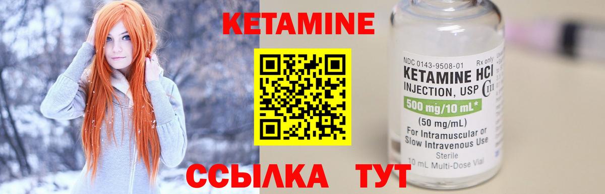 Кетамин VHQ  Вход с VPN  omg как войти  Кетамин ketamine  Кинешма 