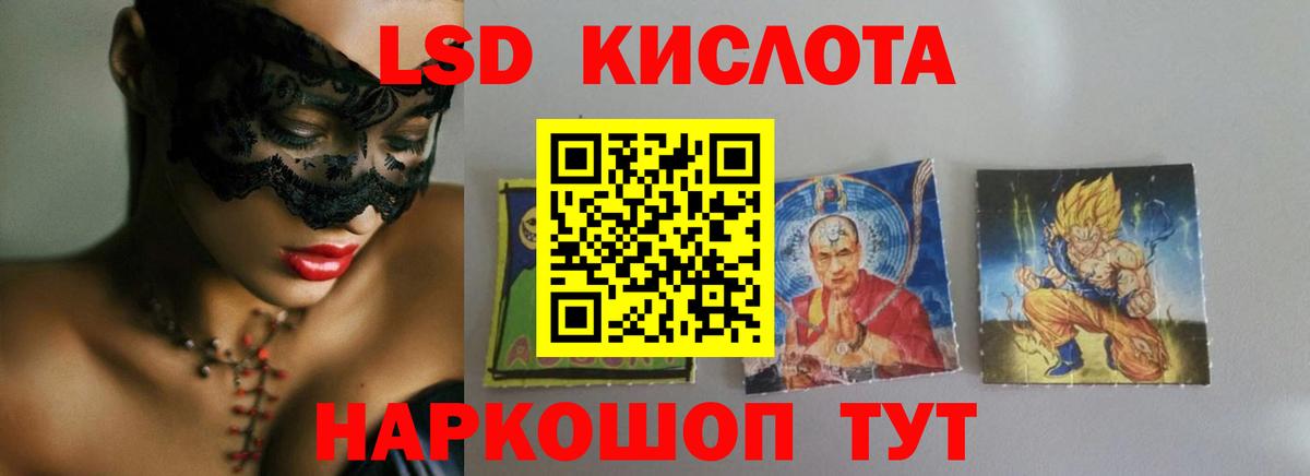LSD-25 экстази кислота Кинешма
