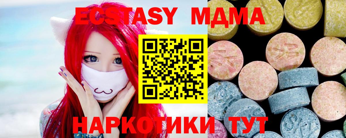 MDMA  MDMA кристаллы  Вход с VPN  MDMA VHQ  Кинешма 