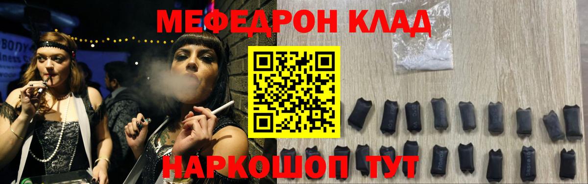 МЕФ кристаллы  МЕФ VHQ  Вход с VPN  Мефедрон  Кинешма 