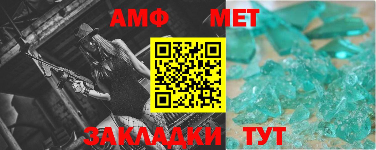 Кинешма  Первитин винт  Вход с VPN 