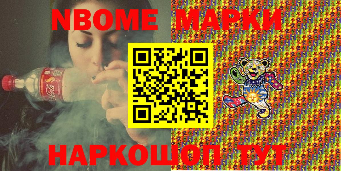 Марки 25I-NBOMe 1500мкг  Вход с VPN  Марки NBOMe  Кинешма 