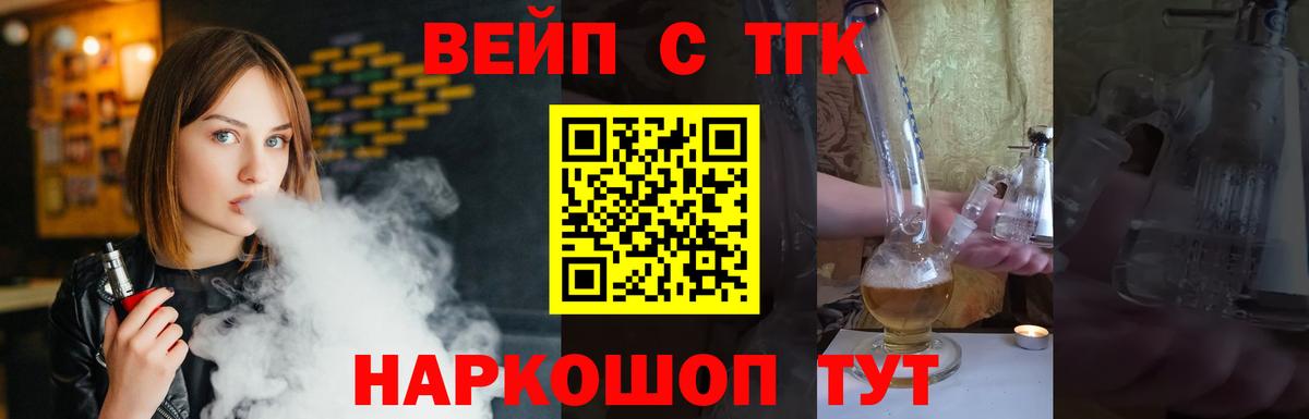 ТГК жижа Кинешма